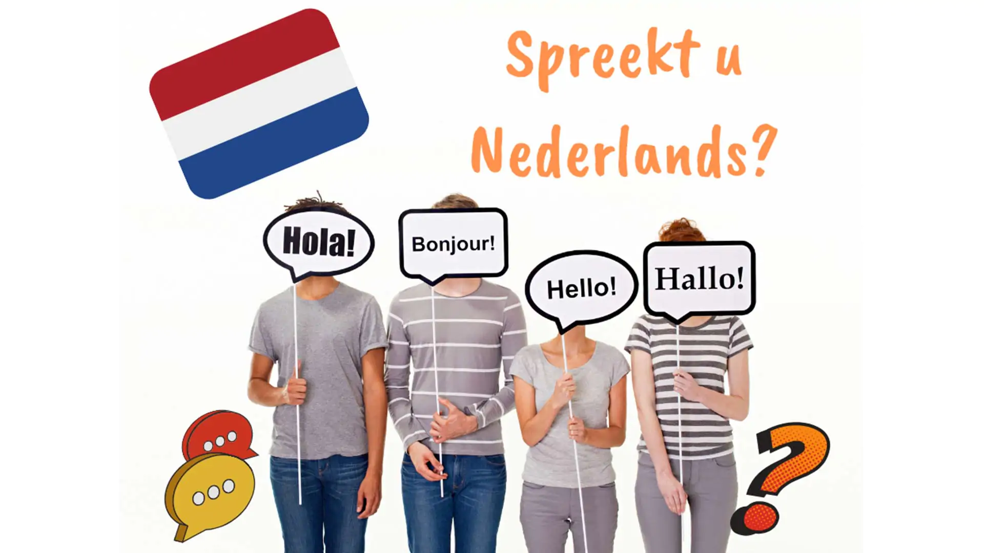 تعلم اللغة الهولندية بشكل أسرع
